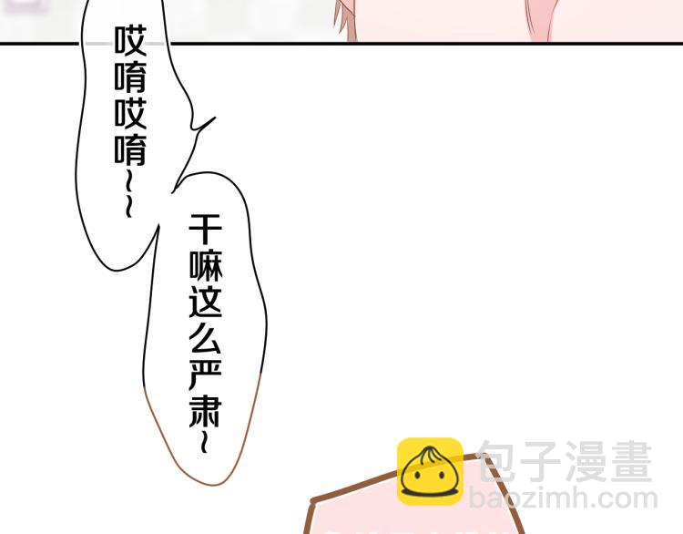 第29话 假装情侣？(1/3)-第32话