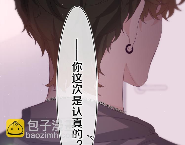 第29话 假装情侣？(1/3)-第32话