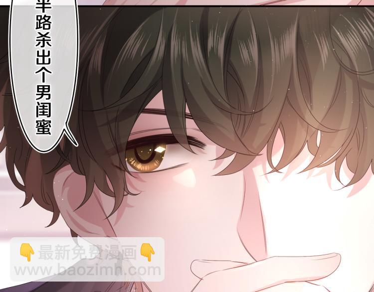第29话 假装情侣？(1/3)-第32话