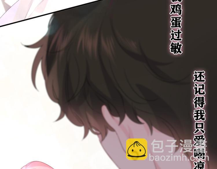 第29话 假装情侣？(1/3)-第32话