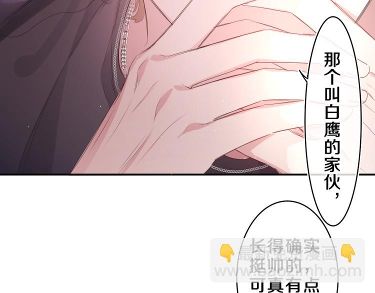 第29话 假装情侣？(1/3)-第32话