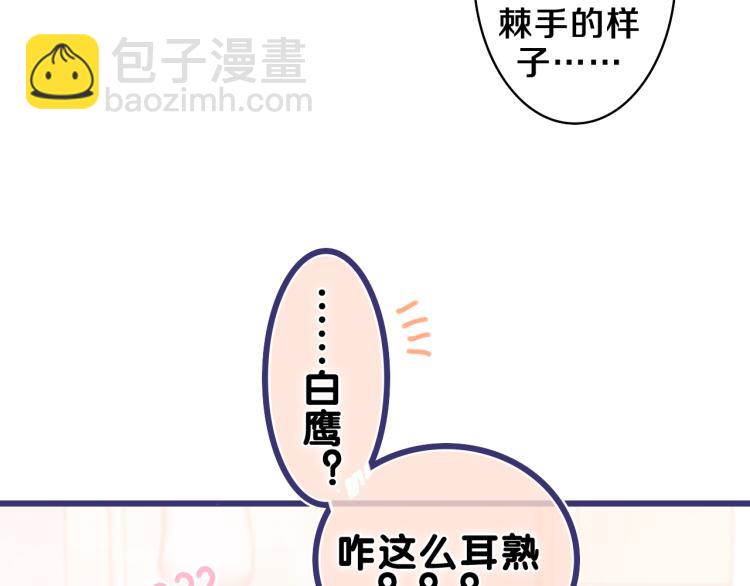 第29话 假装情侣？(1/3)-第32话