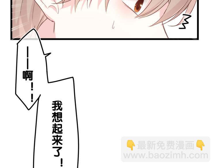 第29话 假装情侣？(1/3)-第32话