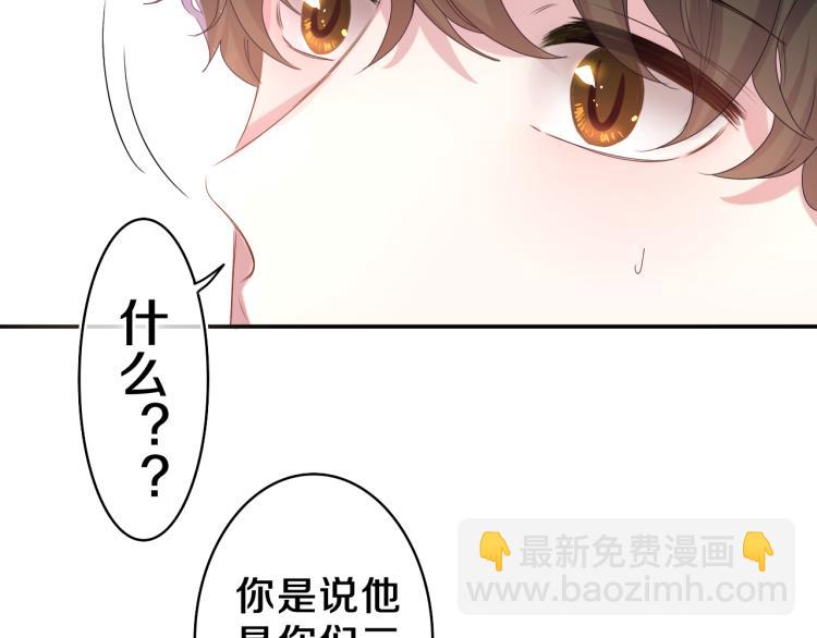 第29话 假装情侣？(1/3)-第32话