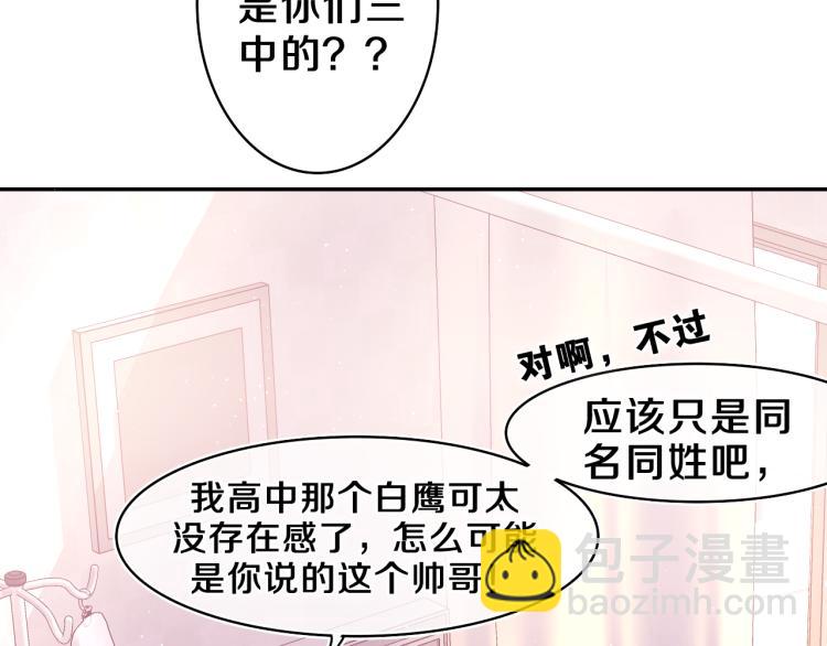 第29话 假装情侣？(1/3)-第32话