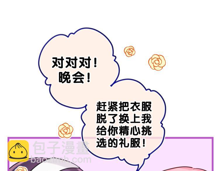 第31话 你俩去参加婚礼的吗？(1/3)-第34话