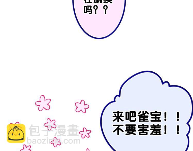 第31话 你俩去参加婚礼的吗？(1/3)-第34话