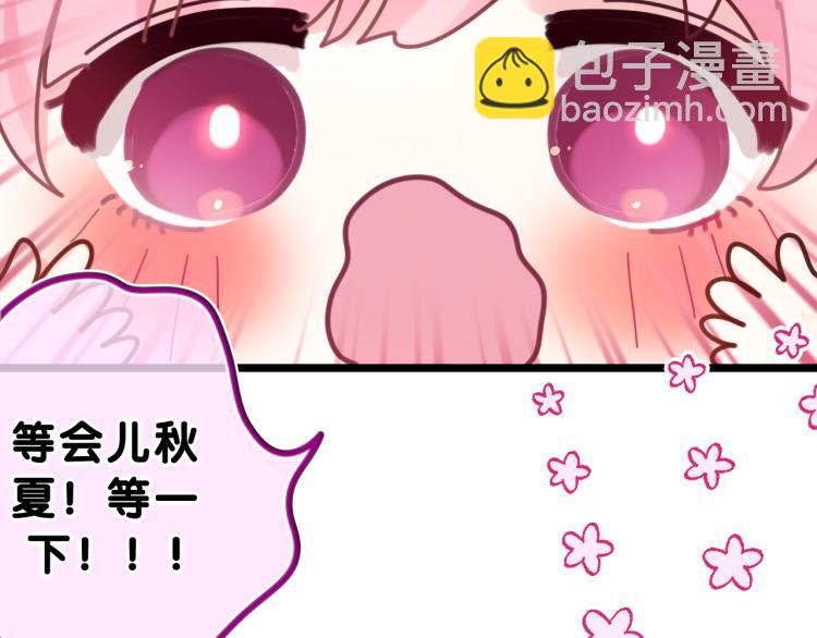 第31话 你俩去参加婚礼的吗？(1/3)-第34话