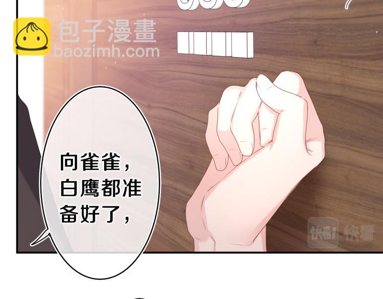 第31话 你俩去参加婚礼的吗？(1/3)-第34话