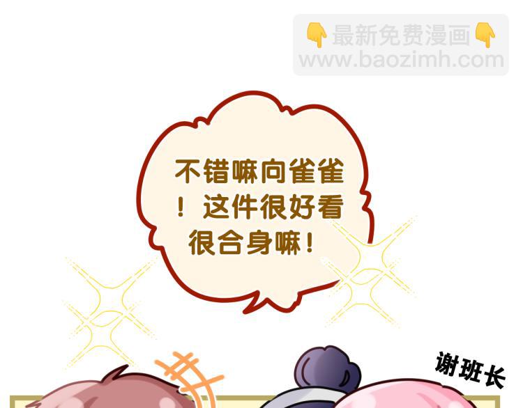 第31话 你俩去参加婚礼的吗？(1/3)-第34话