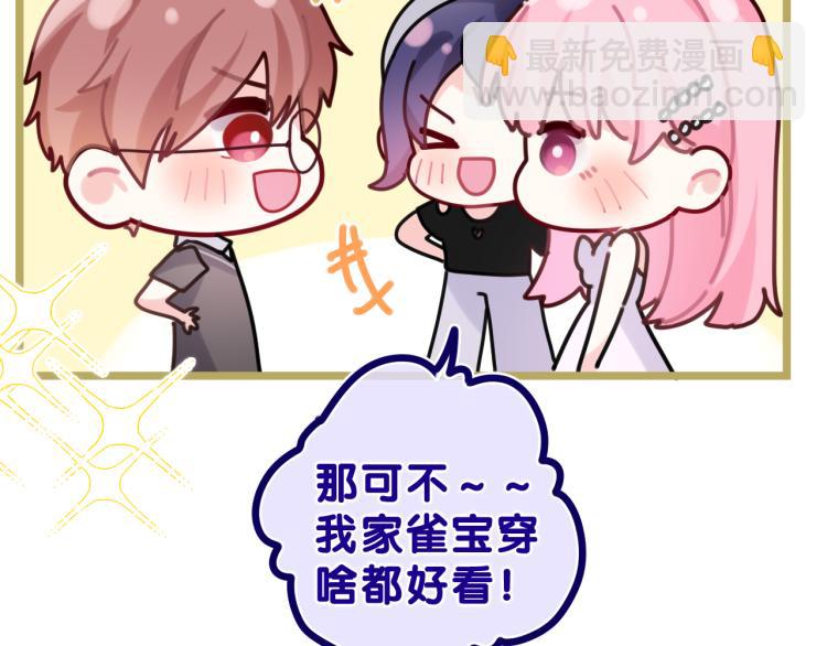 第31话 你俩去参加婚礼的吗？(1/3)-第34话