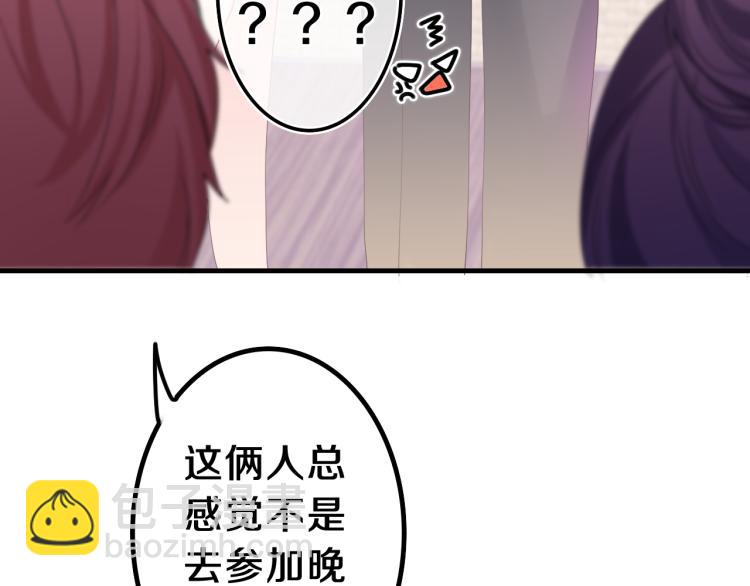 第31话 你俩去参加婚礼的吗？(1/3)-第34话