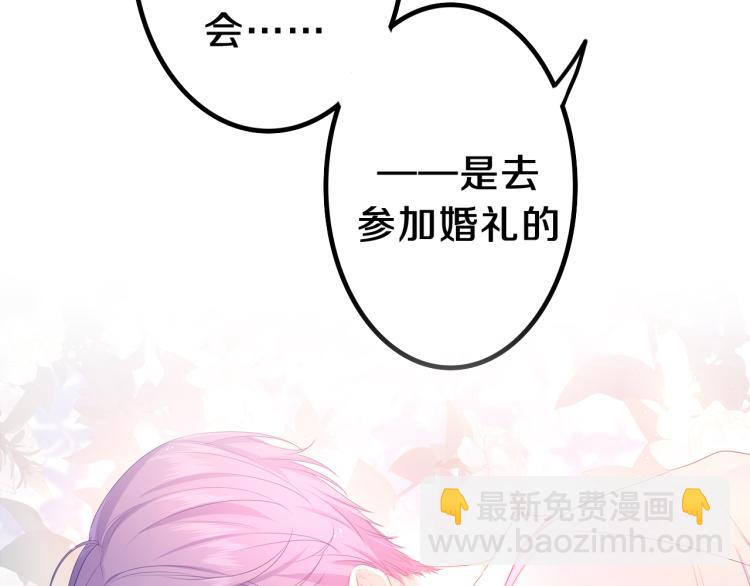 第31话 你俩去参加婚礼的吗？(1/3)-第34话