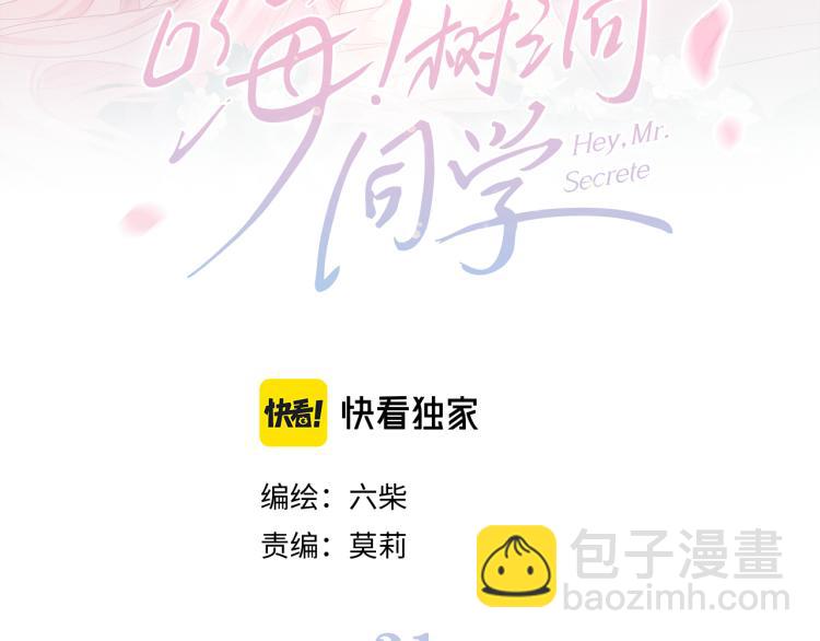 第31话 你俩去参加婚礼的吗？(1/3)-第34话