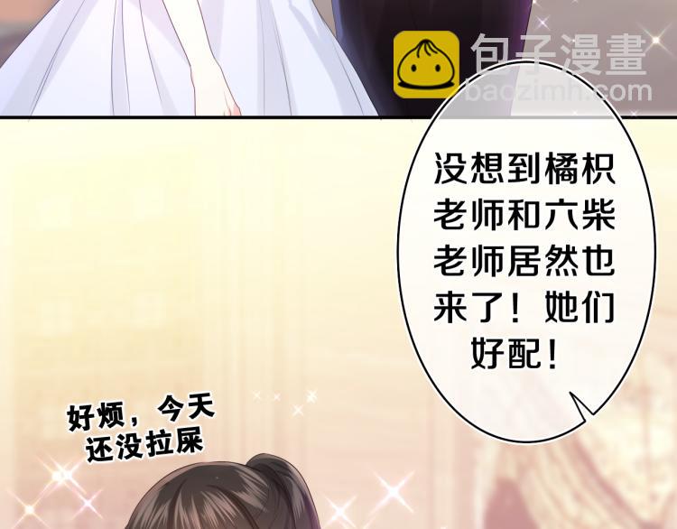 第31话 你俩去参加婚礼的吗？(1/3)-第34话
