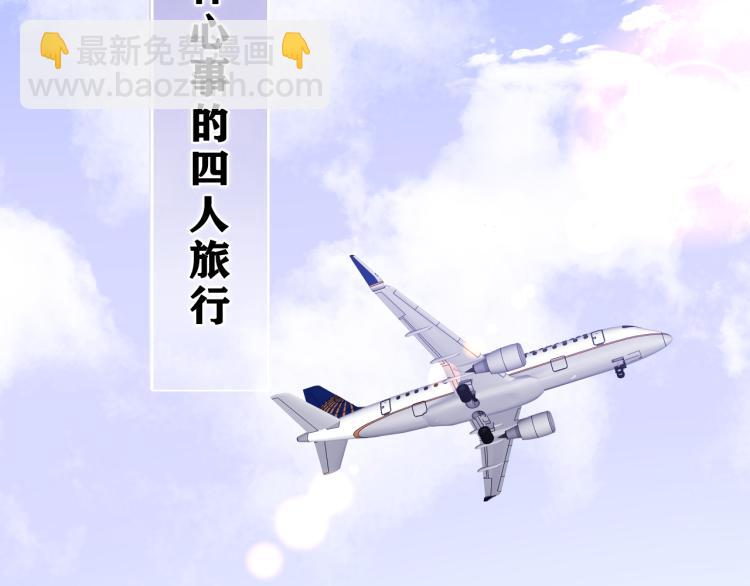 第31话 你俩去参加婚礼的吗？(1/3)-第34话