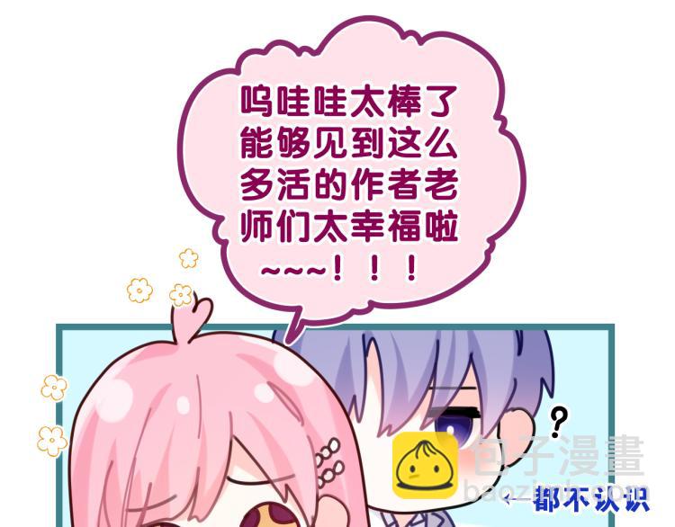 第31话 你俩去参加婚礼的吗？(1/3)-第34话