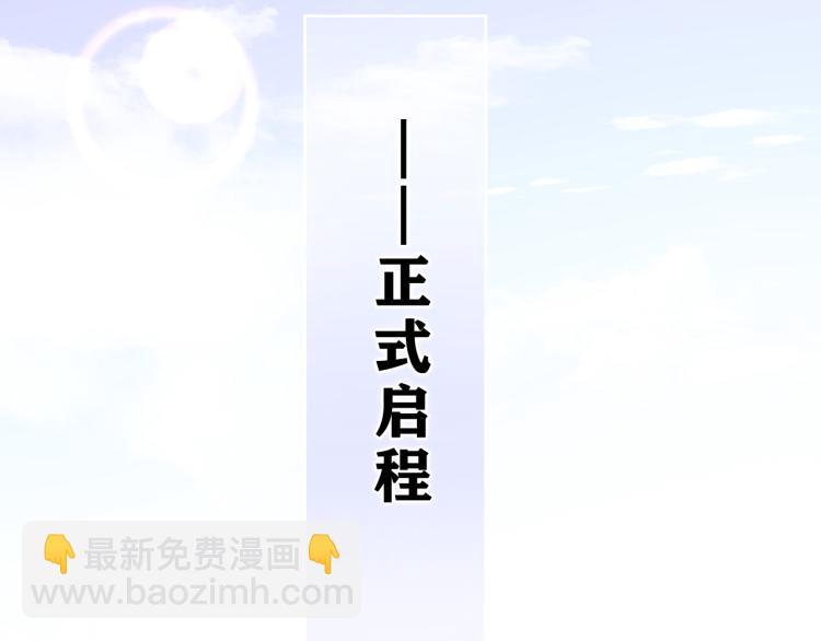 第31话 你俩去参加婚礼的吗？(1/3)-第34话