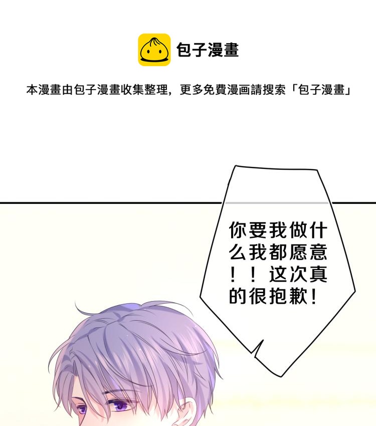 第33话 模拟恋爱？(1/3)-第36话