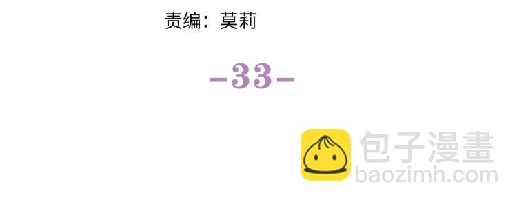 第33话 模拟恋爱？(1/3)-第36话