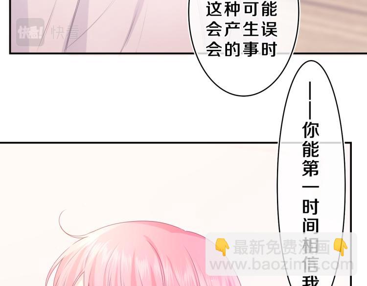 第33话 模拟恋爱？(1/3)-第36话