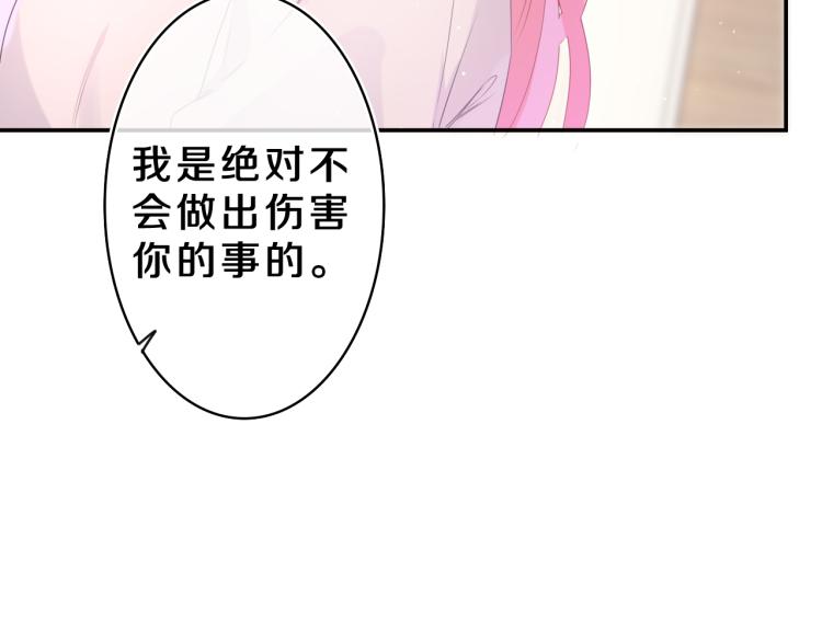 第33话 模拟恋爱？(1/3)-第36话