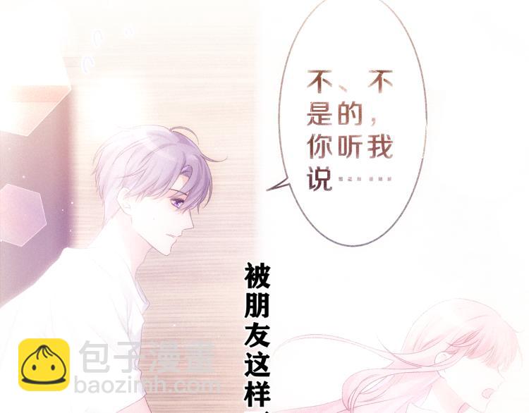 第33话 模拟恋爱？(1/3)-第36话