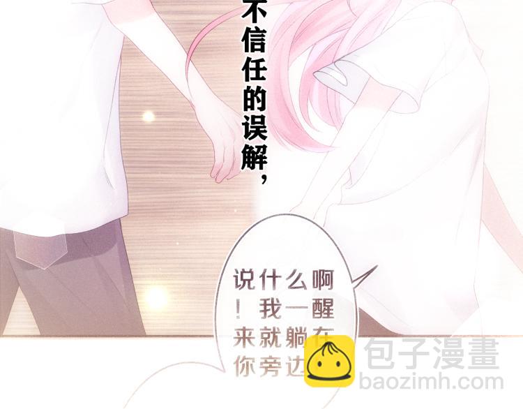 第33话 模拟恋爱？(1/3)-第36话
