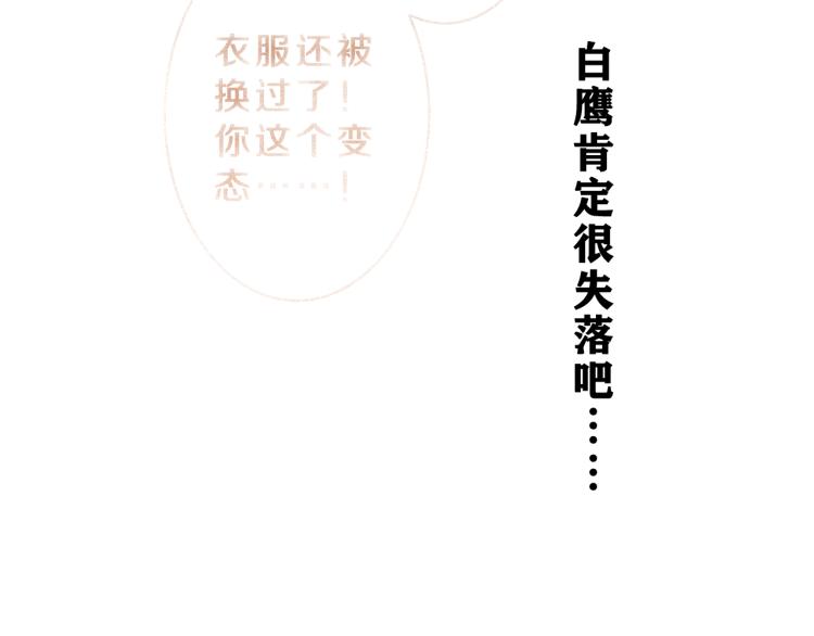 第33话 模拟恋爱？(1/3)-第36话