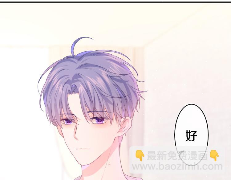 第33话 模拟恋爱？(1/3)-第36话