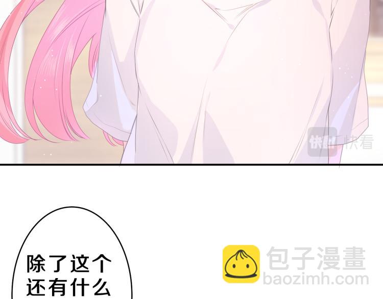 第33话 模拟恋爱？(1/3)-第36话