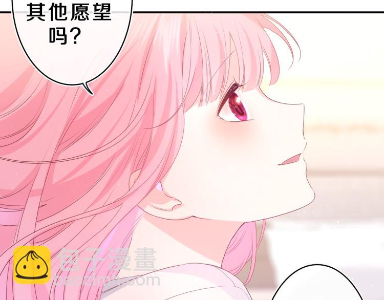 第33话 模拟恋爱？(1/3)-第36话