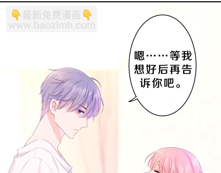 第33话 模拟恋爱？(1/3)-第36话