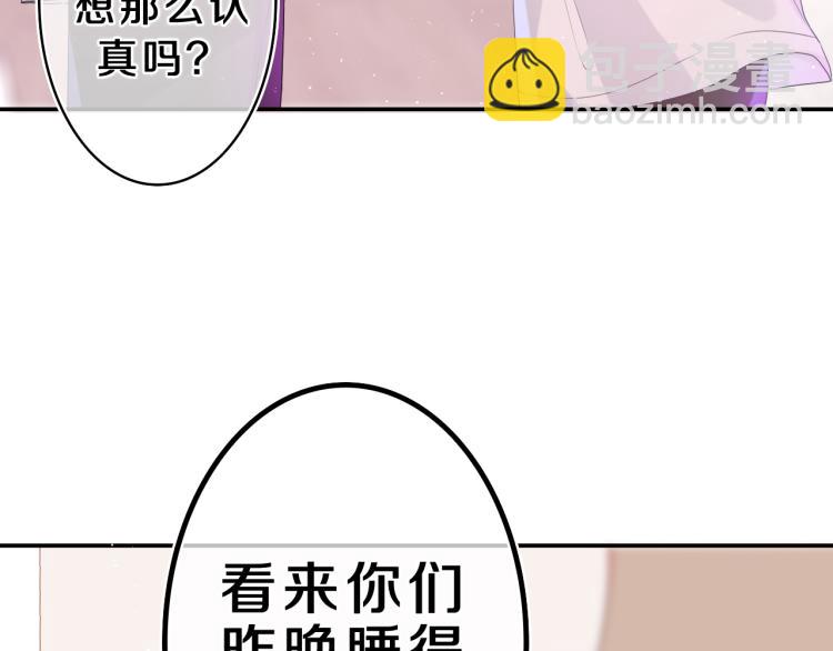 第33话 模拟恋爱？(1/3)-第36话
