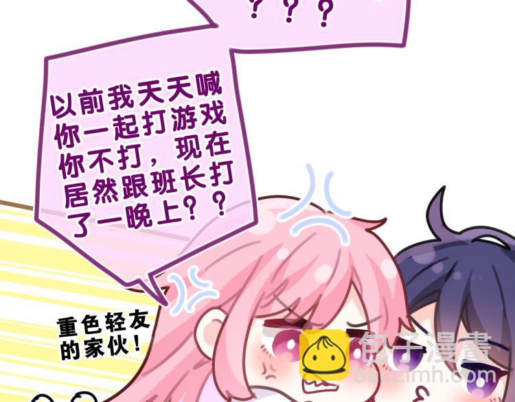 第33话 模拟恋爱？(1/3)-第36话