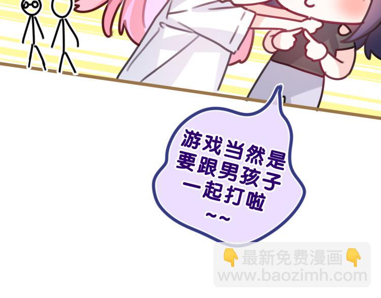 第33话 模拟恋爱？(1/3)-第36话