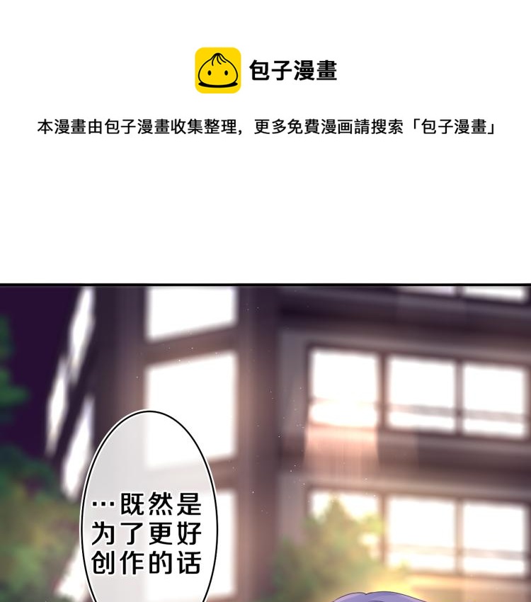 第35话 你们交往了？(1/3)-第38话