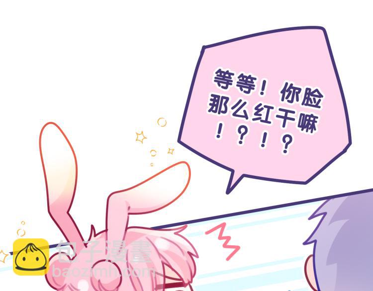第35话 你们交往了？(1/3)-第38话