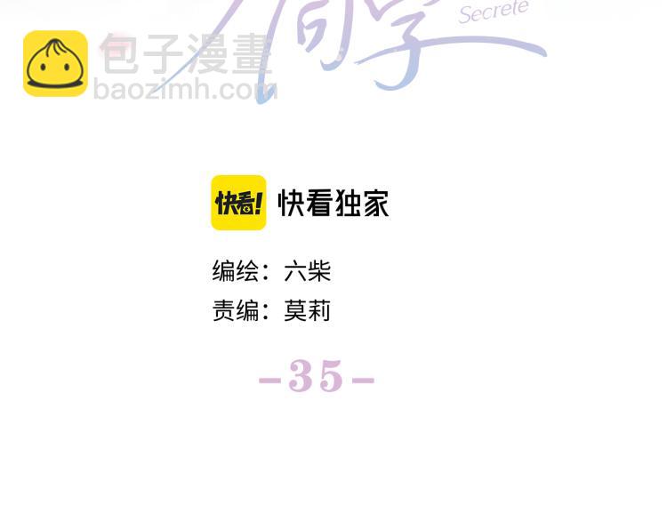 第35话 你们交往了？(1/3)-第38话