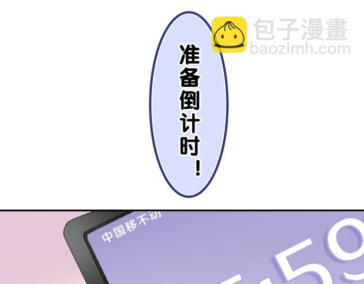 第35话 你们交往了？(1/3)-第38话