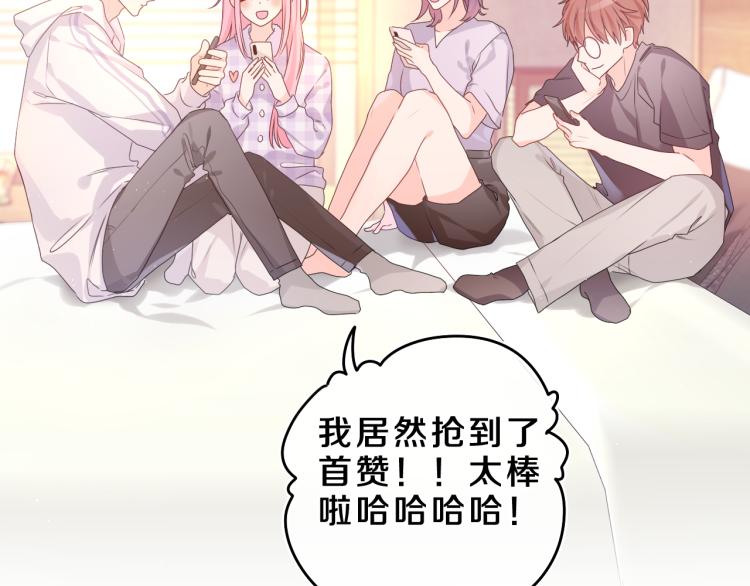 第35话 你们交往了？(1/3)-第38话