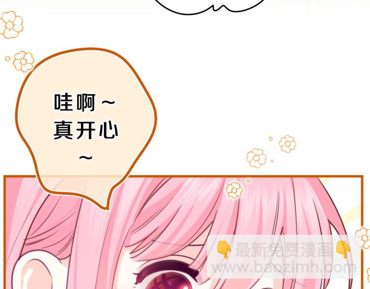第35话 你们交往了？(1/3)-第38话