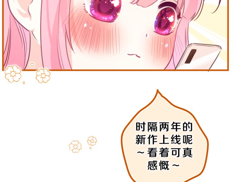第35话 你们交往了？(1/3)-第38话