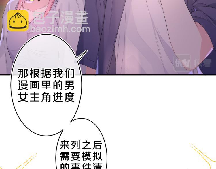 第35话 你们交往了？(1/3)-第38话