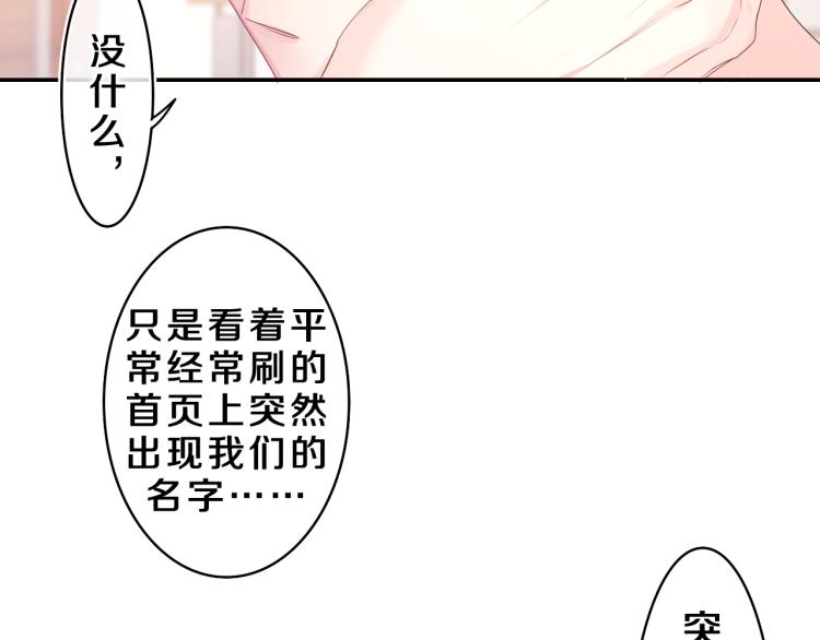第35话 你们交往了？(1/3)-第38话