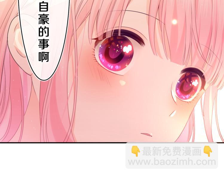 第35话 你们交往了？(1/3)-第38话
