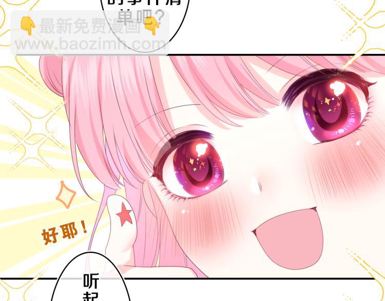 第35话 你们交往了？(1/3)-第38话