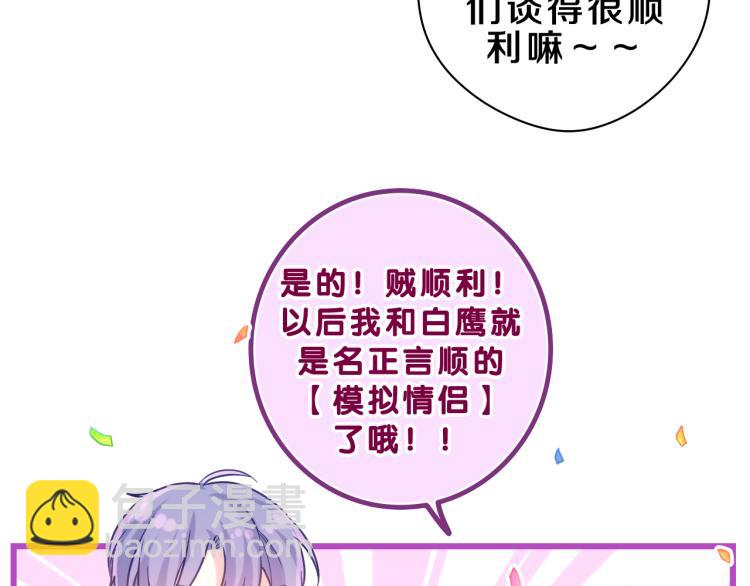 第35话 你们交往了？(1/3)-第38话