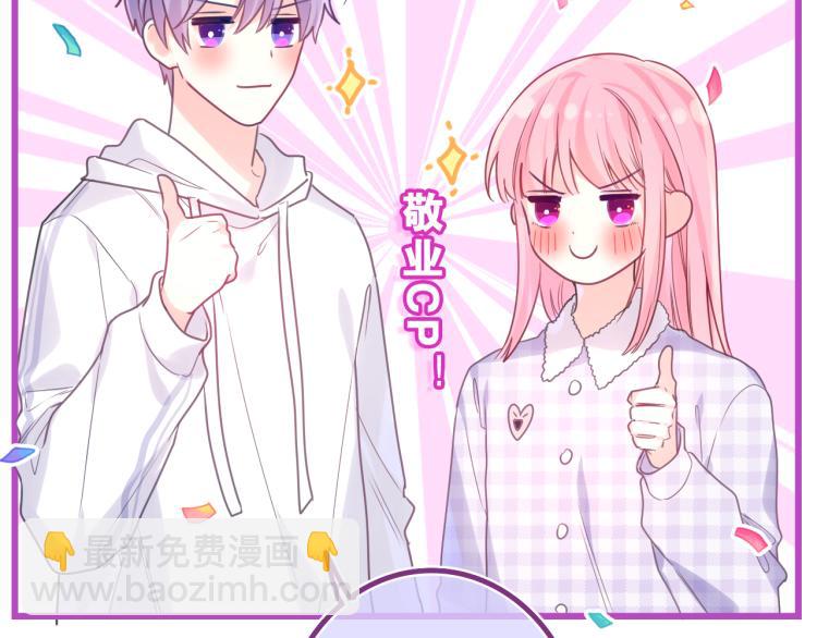 第35话 你们交往了？(1/3)-第38话