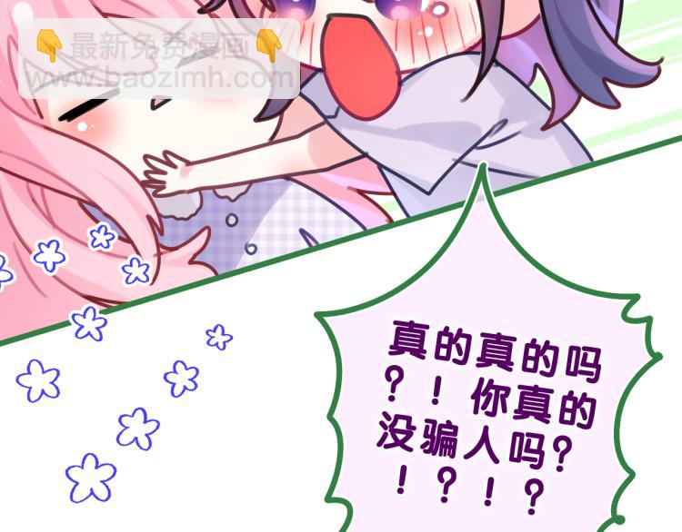 第35话 你们交往了？(1/3)-第38话